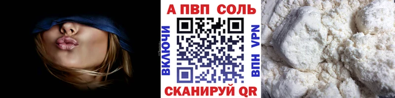 A PVP мука Купить где Кузнецк