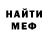 АМФЕТАМИН Розовый Cody Dody