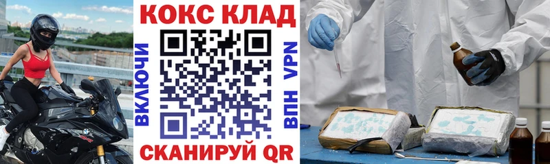 Купить закладки Кузнецк Кокаин Перу